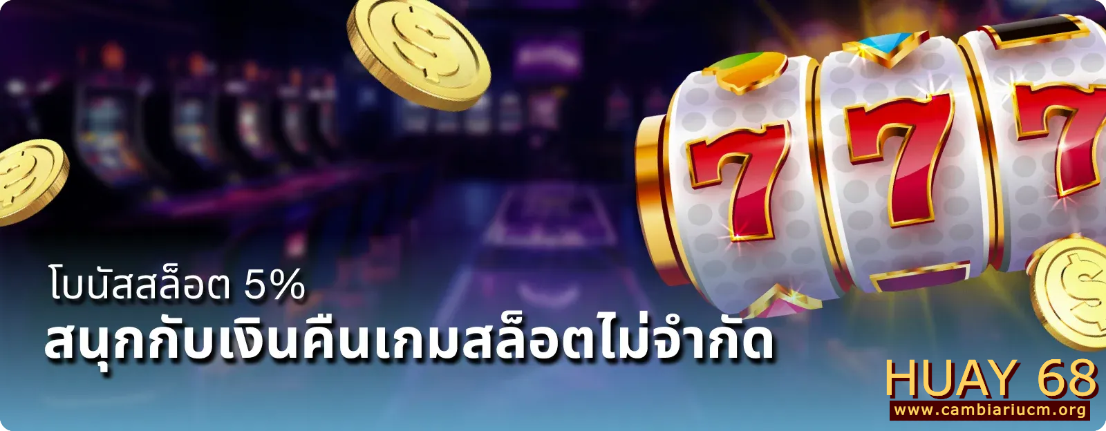 หวย 68 เว็บตรง